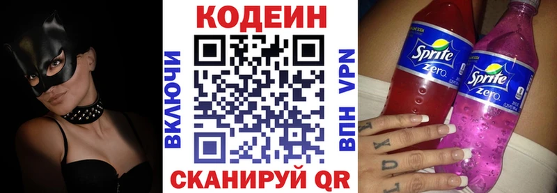 Кодеин Purple Drank  как найти   Спас-Деменск 