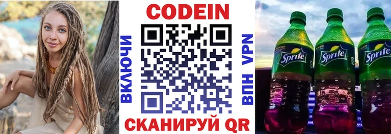 Codein напиток Lean (лин) Спас-Деменск