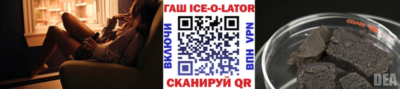 hydra онион  Спас-Деменск  ГАШ Ice-O-Lator  даркнет сайт 