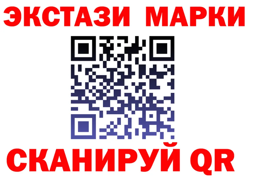 Наркотические марки 1500мкг ТОР shop blacksprut Спас-Деменск