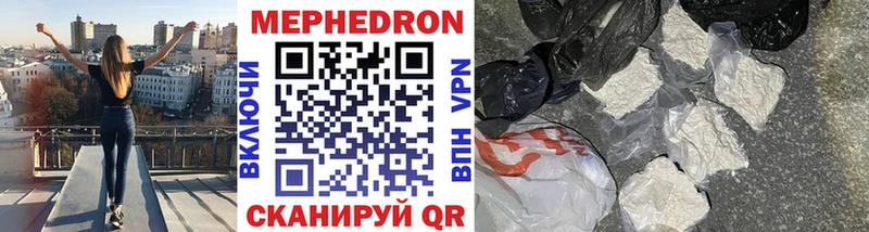 Мефедрон мяу мяу mega как зайти Спас-Деменск