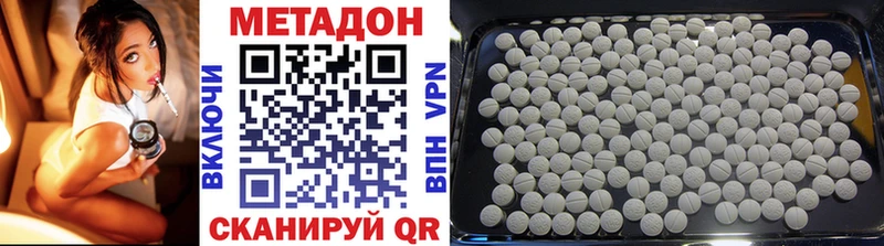 МЕТАДОН VHQ  купить наркотики сайты  Спас-Деменск 